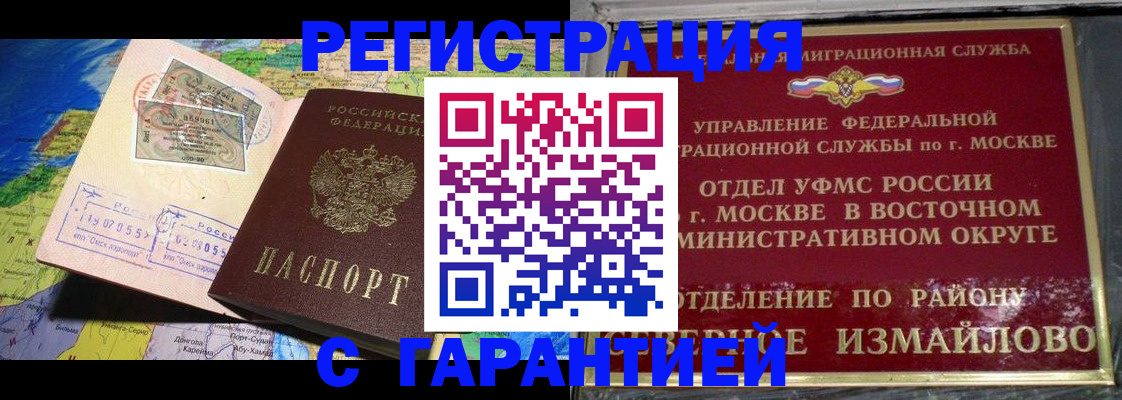 прописка штамп в Обояни