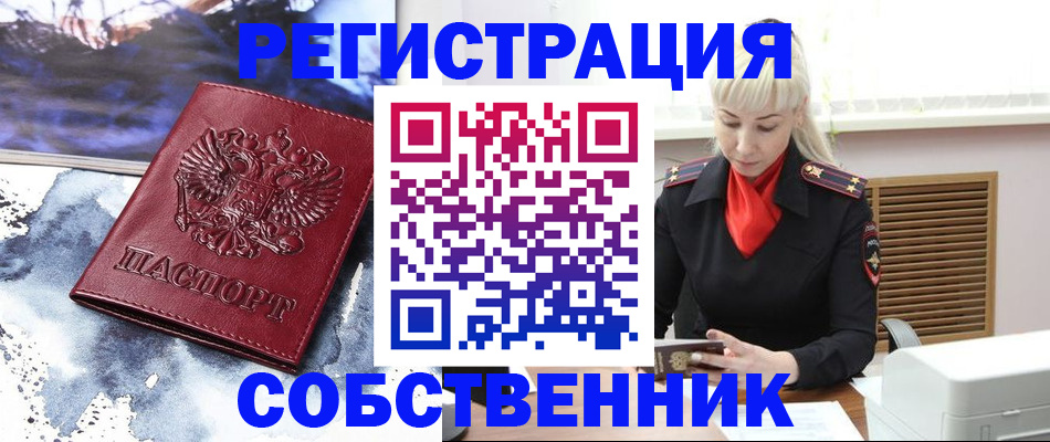 временная регистрация госуслуги в Обояни