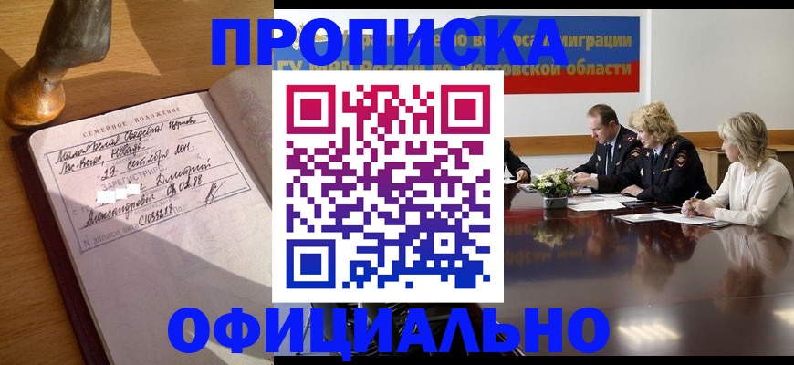 временная регистрация в Обояни