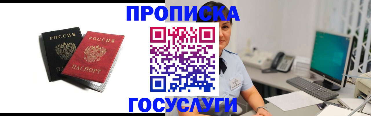 временная регистрация поиск в Обояни